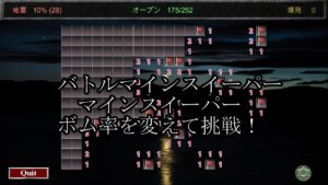 Battle Minesweeper : MineSweeper [バトルマインスイーパー : マインスイーパー]