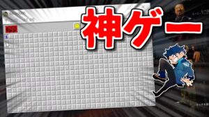 【DBD】DBDのマッチング待機中はマインスイーパーをやろう！【ざわ氏切り抜き】