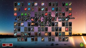 Battle Minesweeper : Nikakudori [バトルマインスイーパー : 二角取り]