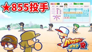 【パワポケR】200週完走達成！！戦争編200週＆マインスイーパー10階　本気でクリアする男 その6【ネタバレ注意】