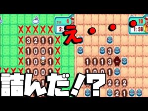 【パワポケ8】どうすりゃいいんだよ・・・マインスイーパーが苦手過ぎる男！？【昭和冒険編】