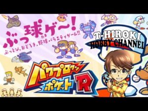 【パワプロクンポケットR】マインスイーパー初心者！Twitchゲーム配信！【GAME】