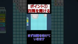 誰でもできる！マインスイーパ攻略法 #Shorts