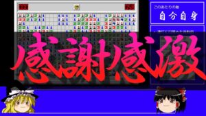【ゆっくり解説】マインスイーパー上級58秒【biimシステム】
