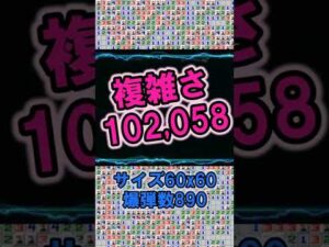 【マインスイーパー】デカい盤面をただただ流す【超高難易度】 #Shorts