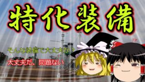 【ゆっくり解説】特化装備作成法【マインスイーパーオンライン】