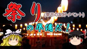 【ゆっくり解説】来月のイベントに向けて準備しよう！【マインスイーパーオンライン】