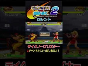 【CAPCOM VS.SNK 2 MILLIONAIRE FIGHTING 2001】【スティールレイン】【マインスイーパー】【テイクノープリズナー】【ロレント】