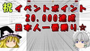【ゆっくり解説】S82イベントヒーローインタビュー【マインスイーパーオンライン】