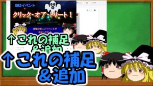 【ゆっくり解説】S82イベントの補足の補足【マインスイーパーオンライン】