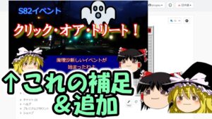 【ゆっくり解説】S82イベントの補足【マインスイーパーオンライン】