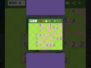 【初心者必見】マインスイーパーのやり方教えます！ #shorts 【音量注意】