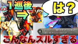 【モンスト】裏技攻略。貫通4。地雷対策無しでサムライソードに勝つ方法がやばい。《超究極》チェンソーマン。マインスイーパー2体以内【ミッション】