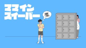 【PV】ママインスイーパー【ゲームアプリ】(Mominesweeper)