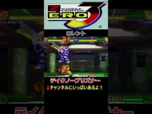 【ストリートファイターZERO3アッパー】【テイクノープリズナー】【マインスイーパー】【スティールレイン】【ロレント】