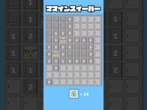 ママインスイーパー「やりー！」（槍だけに） #shorts