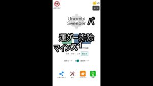 【運ゲー排除マインスイーパー】マインスイーパーオンラインガチ勢がプレイ2【やってみた】 #Shorts