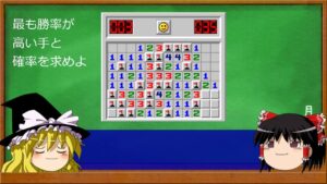 【ゆっくり解説】マインスイーパークイズ第3弾【マインスイーパー】