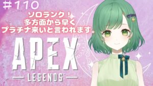 【APEX】ソロランク！マインスイーパーを添えて【VTuber】