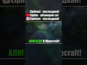 REALISTIC Minecraft CROCODILE!