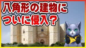 【04 The House of Da Vinci 3】いよいよクライマックスへ、だがマインスイーパーは勘弁な
