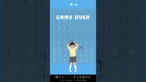 #1 / 0/30 || ママインスイーパー