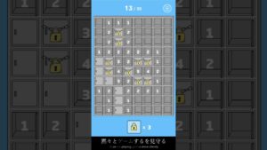 #14 / 13/30 || ママインスイーパー / ルールは説明欄