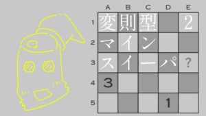 ゆっくり実況｜変則型マインスイーパー２｜14MinesweeperVariants