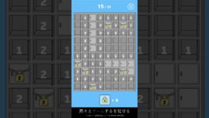 #16 / 15/30 || ママインスイーパー / ルールは説明欄