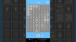 #2 / 1/30 || ママインスイーパー