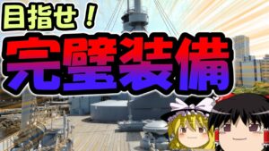 【ゆっくり解説】目指せ！完璧装備【マインスイーパーオンライン】