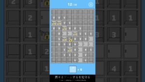 #13 / 12/30 || ママインスイーパー / ルールは説明欄