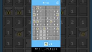 #18 / 17/30 || ママインスイーパー / ルールは説明欄