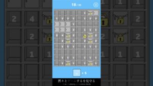 #19 / 18/30 || ママインスイーパー / ルールは説明欄