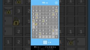 #20 / 19/30 || ママインスイーパー / ルールは説明欄