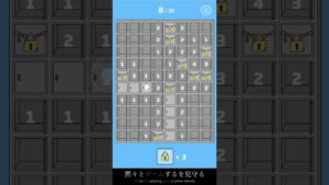 #9 / 8/30 || ママインスイーパー / ルールは説明欄