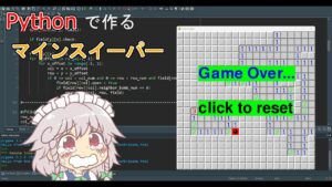 [python/pygame] マインスイーパーの作り方解説　[ソースコード有り]