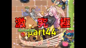 モンスト　「アンチマインスイーパーは必須！天使倒して攻撃力UPで攻略！？」