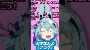 爆発したら増える系Vtuberのパーフェクトマインスイーパー【チャンネルはコメント欄から/華鏡よさり切り抜き】 #Vtuber #shorts