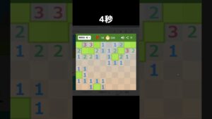 【マインスイーパRTA】4秒最速クリア　難易度：低