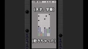 逆マインスイーパーの申し子初心者が６０秒でクリアする #Shorts #個人vtuber #vtuberclip #clip