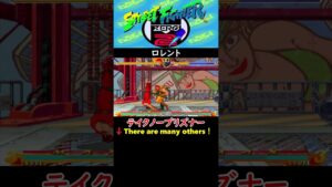 【ストリートファイターZERO2’】【テイクノープリズナー】【マインスイーパー】【ロレント】