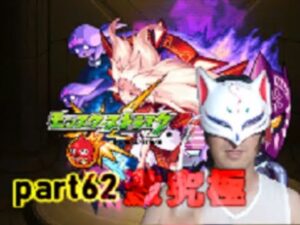 モンスト　「ただのマインスイーパーじゃない！マインスイーパーだらけのクエストに挑戦！」