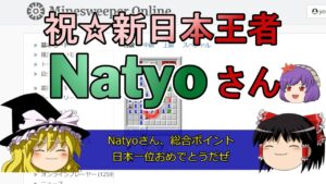【ゆっくり解説】マインスイーパーあるある言いたい【マインスイーパー】