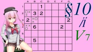 【14 Minesweeper Variants】ロサ(ROSA)とりりせ、発展型マインスイーパーで暗中模索します。§10/І【CeVIO+VOICEPEAK実況プレイ】