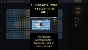 たったの2手でクリアするマインスイーパーの宝探し #Shouts