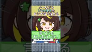 #5 ノーヒント1/5の確率をカンで切り抜ける #だてこさん #shorts #即終了 #マインスイーパ #ブルアカ #ブルーアーカイブ