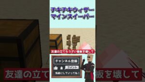 裏切りのウィザーマインスイーパー #Shorts  #マインクラフト #ゆっくり実況