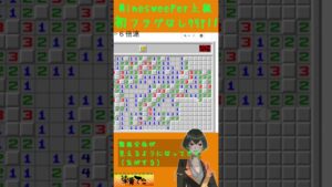 #minesweeper 上級フラグなしクリア #shorts