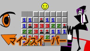 マインスイーパー/唄音ウタ（デフォ子）・足立レイ（オリジナル曲）